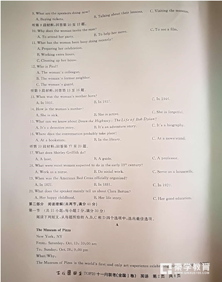 2019届百校联盟TOP20高三十一月联考英语试题及答案分享