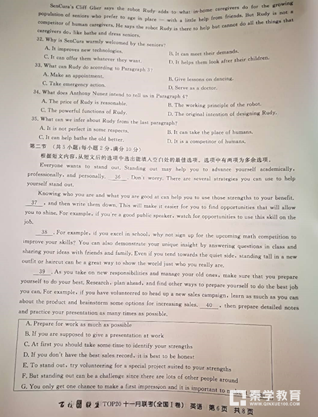 2019届百校联盟TOP20高三十一月联考英语试题及答案分享