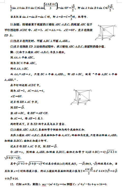 高考文数临界知识问题训练|2019成都高考专题检测