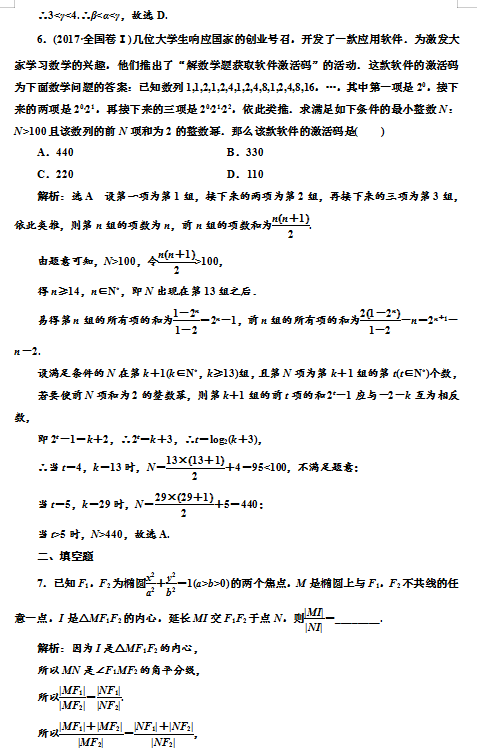 高考文数临界知识问题训练|2019成都高考专题检测