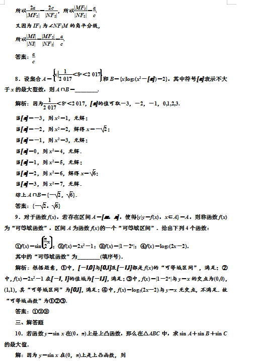 高考文数临界知识问题训练|2019成都高考专题检测