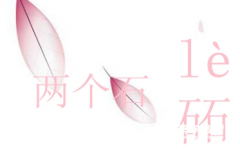 两个石念什么?砳的读音是什么?砳的意思是什么?