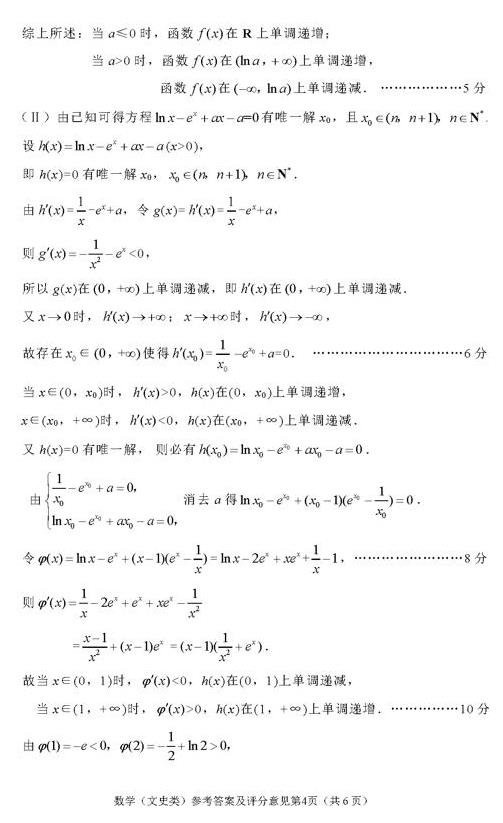 绵阳市高中2016级第一次诊断性考试文科数学答案较新公布!