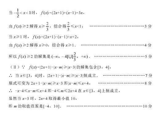 绵阳市高中2016级第一次诊断性考试文科数学答案较新公布!