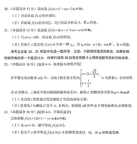 四川省2016级第一次诊断性考试理科数学试题公布！