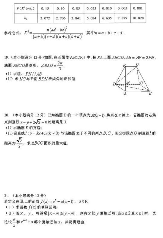 2019届四川成都第七中学高三10月测试数学理试卷较新公布!