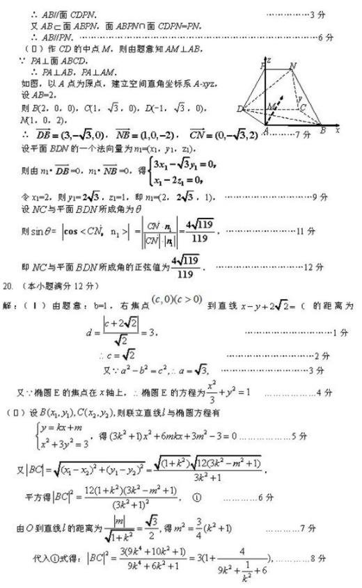 2019届成都第七中学高三10月测试数学理答案较新出炉!
