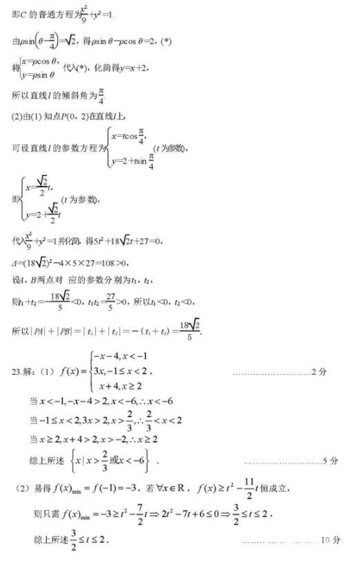 2019届成都第七中学高三10月测试数学理答案较新出炉!