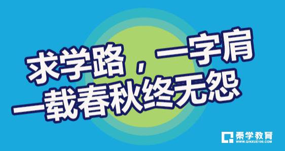 数学考试怎么应对？数学考试20字秘诀偷偷告诉你！