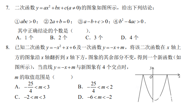 九年级第一学期数学测试题(三角函数)