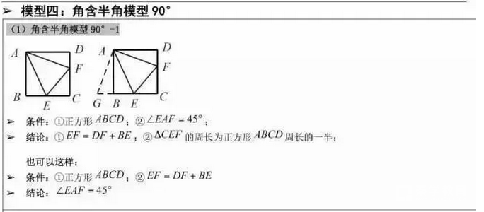 几何题应该怎么答??几何题的答题方法有哪些??