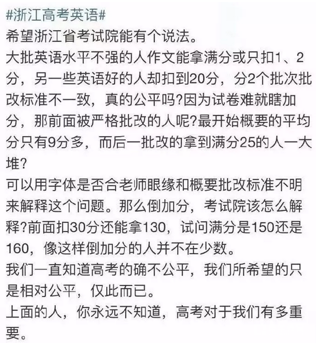 省高考英语“加权赋分”会产生什么影响？事故究竟出在哪？