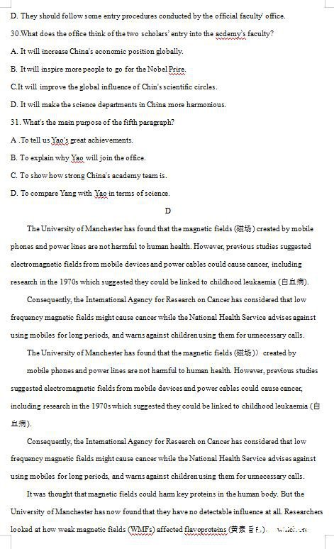 2018-2019年上学期陕西省咸阳中学高三第六次检测月考英语试卷