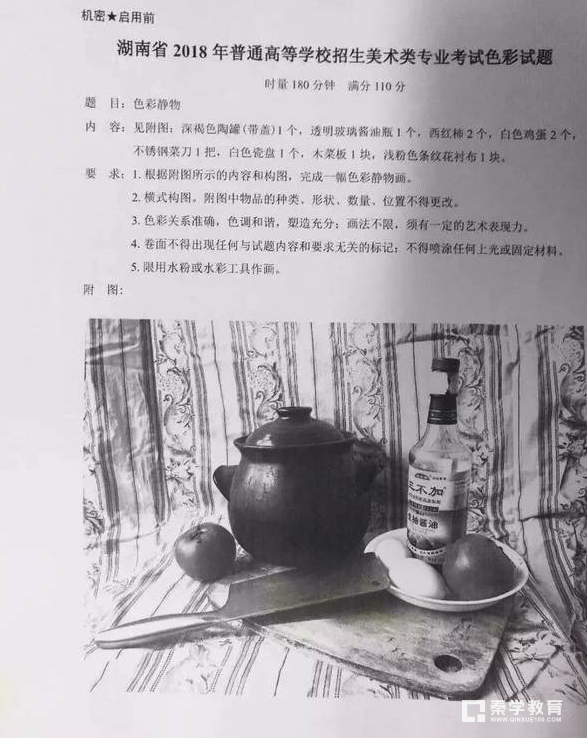2019年湖南省艺考美术联考试题整理 （素描、速写、色彩）试题分享