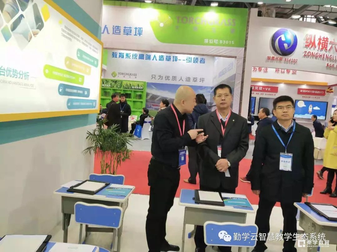 勤学云智慧教学生态系统V3.0亮相75届中国教育装备展示会，引领智慧教学服务新模式！