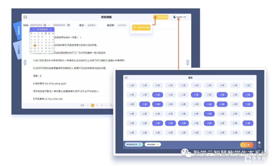 勤学云智慧教学生态系统V3.0亮相75届中国教育装备展示会，引领智慧教学服务新模式！