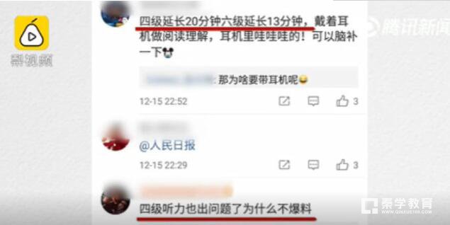 陜西省某高校四六級英語聽力播放出錯，六級放錯四級沒聲音！