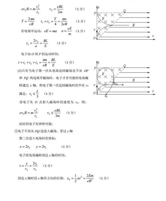 参考答案——2018年THUSSA高三中学生学术能力测试物理【12月】！