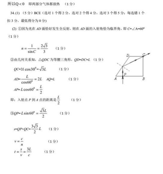 2018年【12月】高三中学生学术能力测试（THUSSA）物理试题答案整理！ 