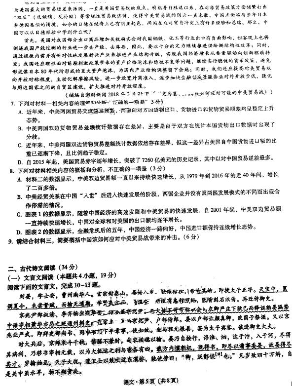 2019云南贵州广西联考(3+3+3高考诊断性)语文试题及答案整理！