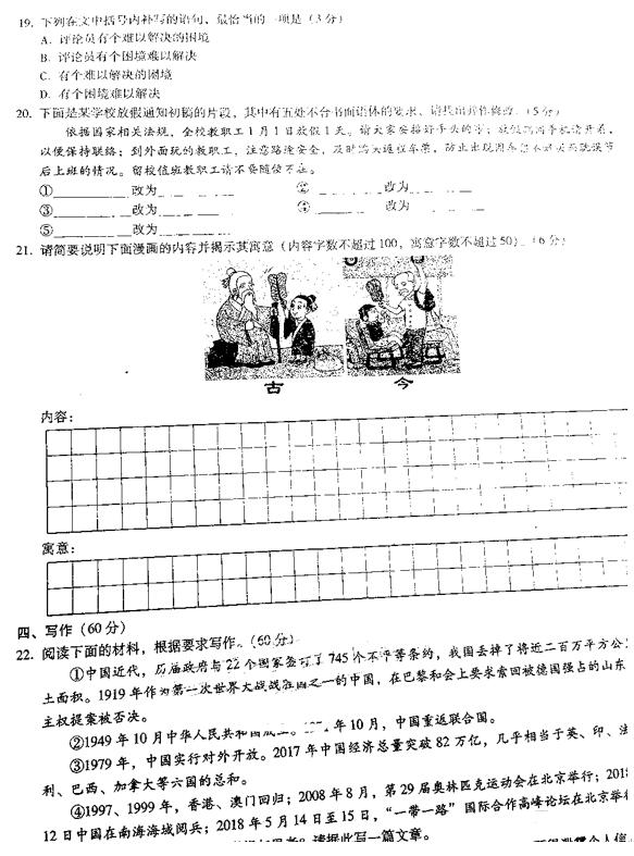 2019年云南贵州广西联考3+3+3高考诊断性语文试题及答案分享，考生注意一下！