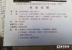 2019年山西省美术联考/统考试题整理！素描+速写+色彩（完整版）！