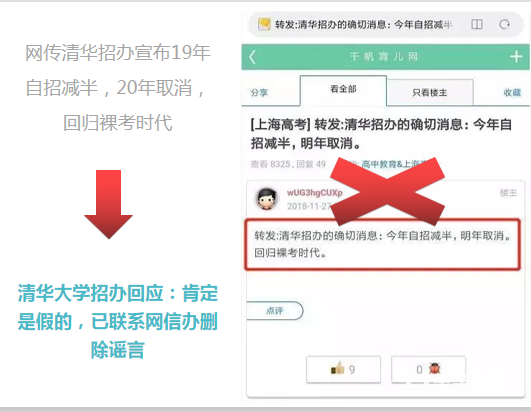 2019年自主招生会取消吗?自主招生将迎来哪些新变化呢?