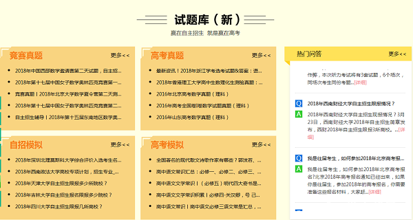 理科有哪些？自主招生在线一对一辅导老师整理！