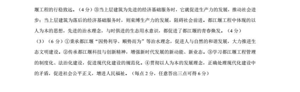 2018年12月高三中学生标准学术能力测试文综政治试题参考答案