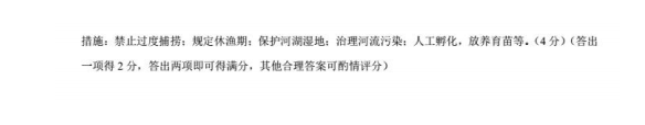 2018年12月高三中学生标准学术能力测试地理试题参考答案