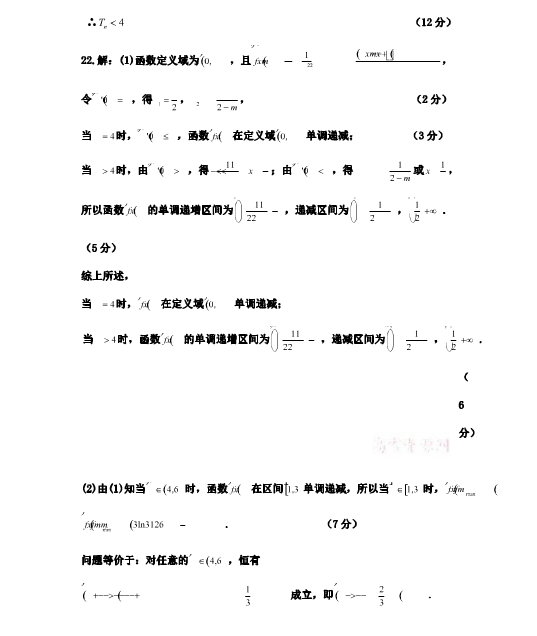  湖北省宜昌市(东湖高中、宜都二中)2019届高三12月联考数学(文)试题&参考答案