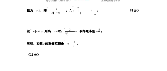  湖北省宜昌市(东湖高中、宜都二中)2019届高三12月联考数学(文)试题&参考答案