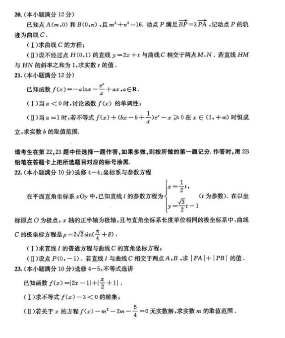 2019成都一诊文科数学试题，成都市2016级高中毕业班第一次诊断性检测