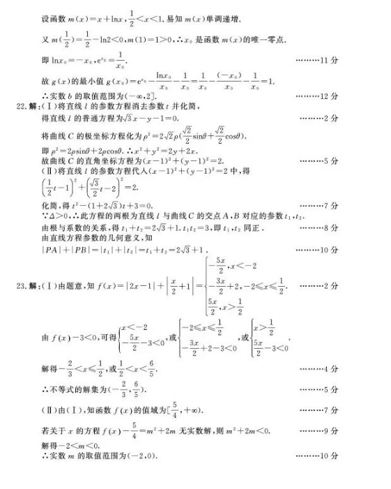  2019成都一诊理科数学答案