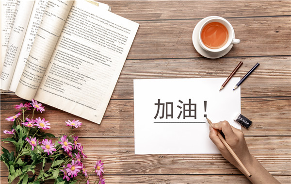 高考英语常考词汇，应战2019年高考收藏！