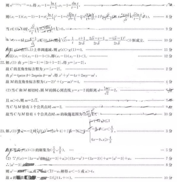 广西省2019届高三毕业班学生11月阶段测试理科数学试题分享！