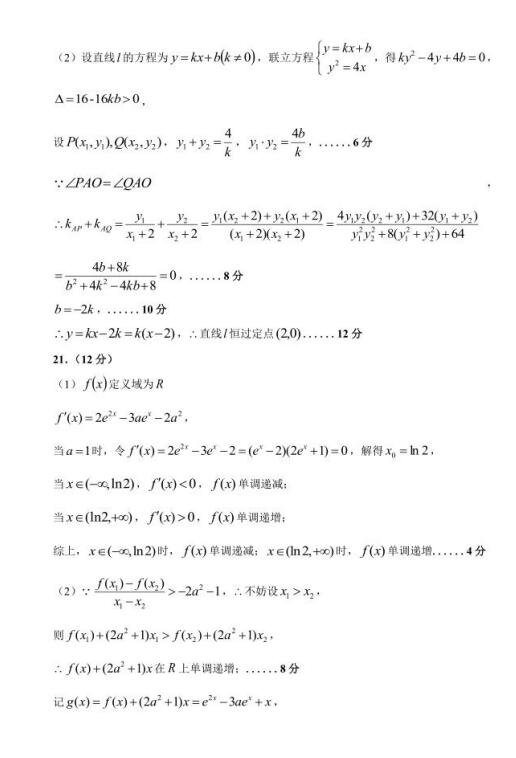 2018年高三中学生标准学术能力测试12月考试文科数学试题及答案汇总分享！