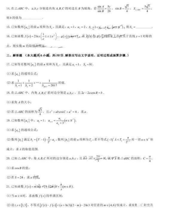 2019衡水三调|衡水中学2019届高三毕业生上学期三调考试文科数学试题及答案分享！