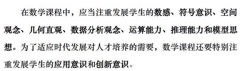 初中数学学习哪些知识呢？如何扎实初中学习基础？