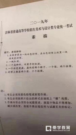 2019年吉林省美术类统考试题(素描)分享，考生参考!