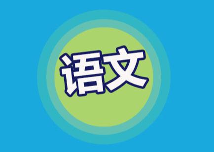2019年广州高三调研考试语文作文题整理分享，考生参考！