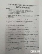 长春一模-2019年长春高三理科数学试题及答案分享!