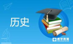 为什么说亥革命的失败之处在于它的局限性?