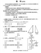 成都一诊-2019年成都高三毕业班第一次诊断考试文科数学试题及参考答案分享，考生参考！