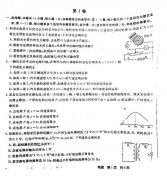 百校联盟2019届TOP20十二月联考物理(I卷)试题及答案，难易程度如何？