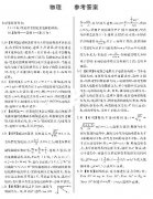 百校联盟2019届top20十二月联考I卷物理试题答案，考生核对一下！