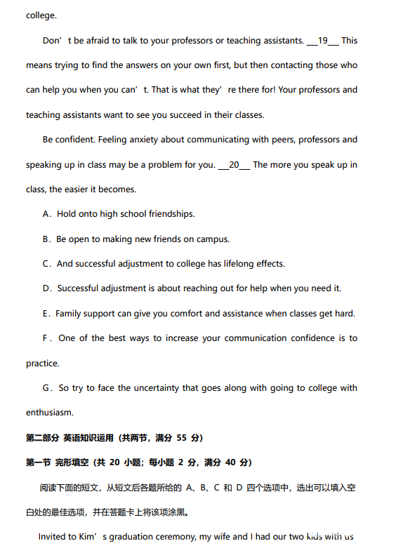 2018年12月中学生标准学术能力诊断性测试英语试题整理含答案