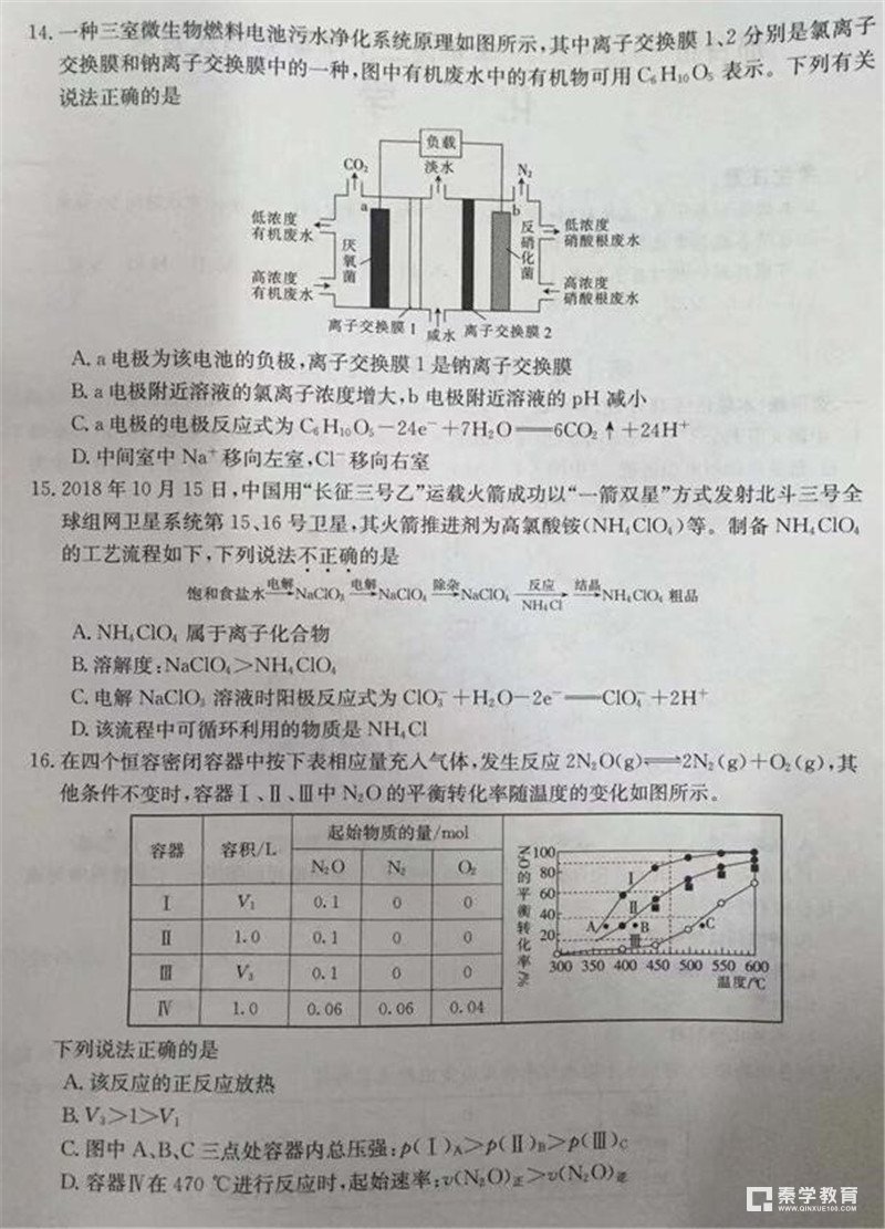 河北邢台市2019年高三第四次月考化学试题含参考答案