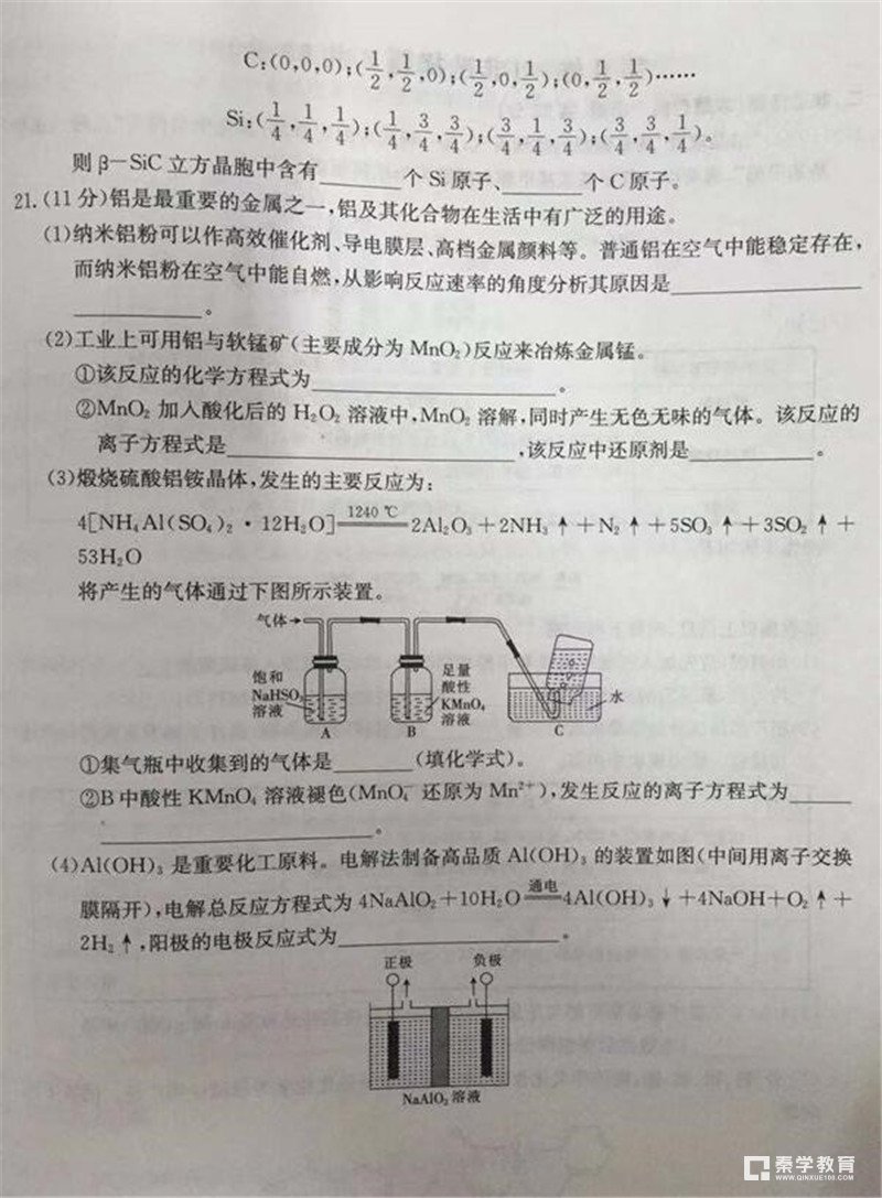 河北邢台市2019年高三第四次月考化学试题含参考答案