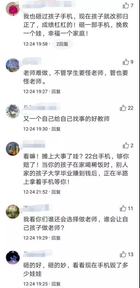 绵阳安州中学老师课堂摔坏学生22部手机遭学生举报!对于学生玩手机你怎么看?